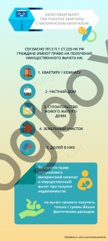ощущалось налоговый вычет при покупки дома и земельного участка было