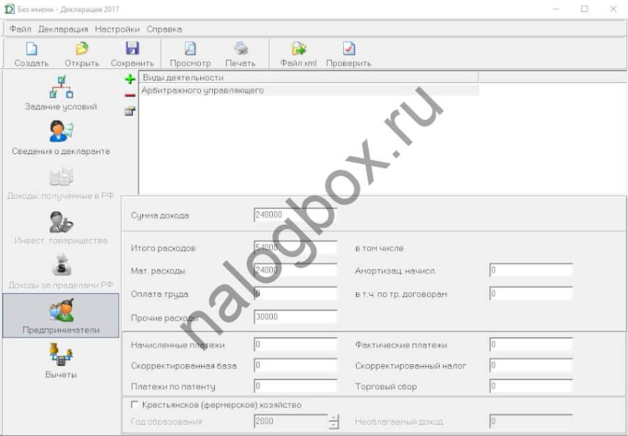 Заполнение декларации 3-НДФЛ арбитражного управляющего в программе Декларация
