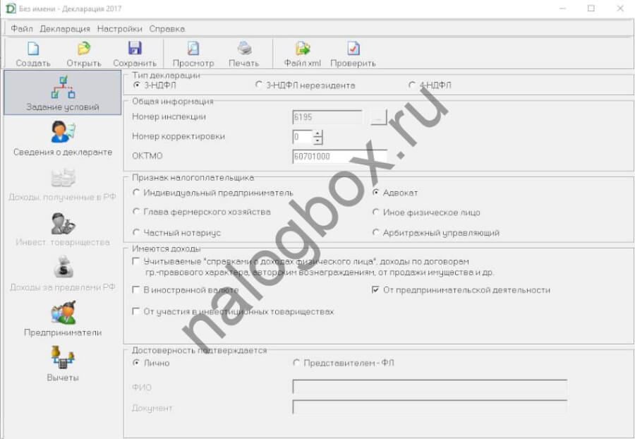 Декларация 3 ндфл адвокат образец заполнения