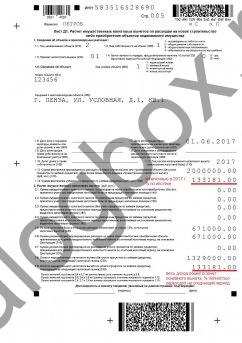 Заполнение декларации проценты по ипотеке пример заполнения. Заполнить декларацию 3 ндфл по процентам по ипотеке образец. 3 ндфл проценты по ипотеке пример. Кбк возврат ндфл. Декларация 3 ндфл на возврат процентов по ипотеке образец заполнения.