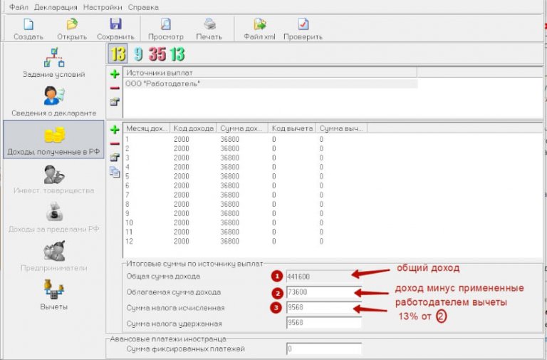 Файл не соответствует xsd схеме код ошибки 0300300001