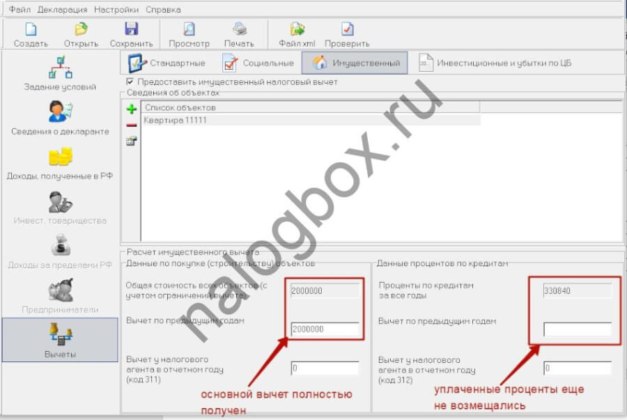 3 ндфл по процентам по ипотеке образец