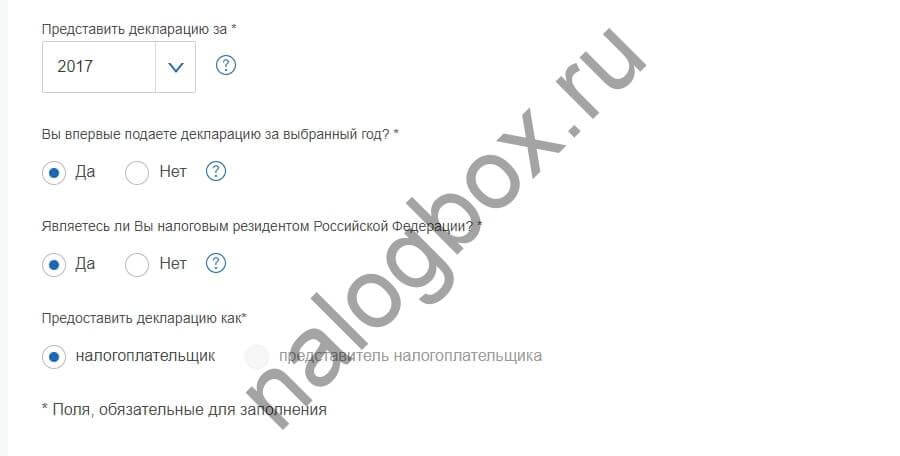 Что писать сумма расходов на приобретение строительство. Вы впервые подаете декларацию за выбранный год.