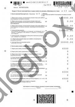 Ндфл при продаже автомобиля в 2024 году. Ндфл в 2024 году. Налог с продаж. Декларация 3 ндфл 2022 пример заполнения. Декларация авто менее 3 лет.