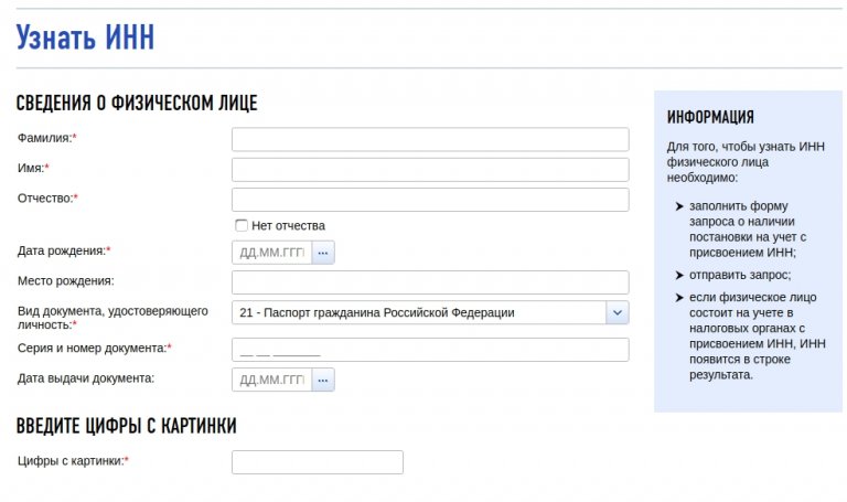 Как проверить имущество физических лиц через интернет по фамилии бесплатно без регистрации