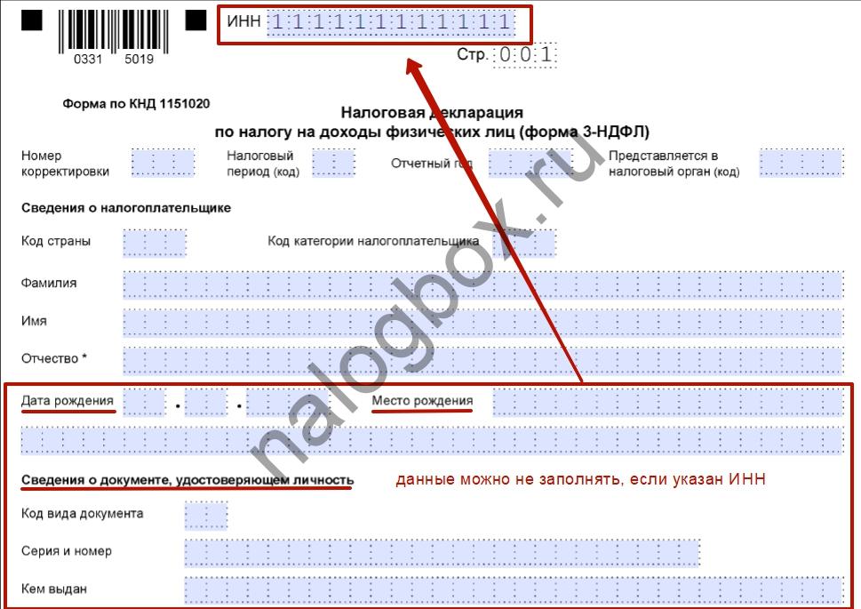 Код ифнс 16