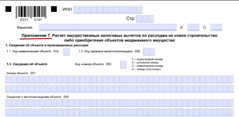 Налоговая код дохода 1530