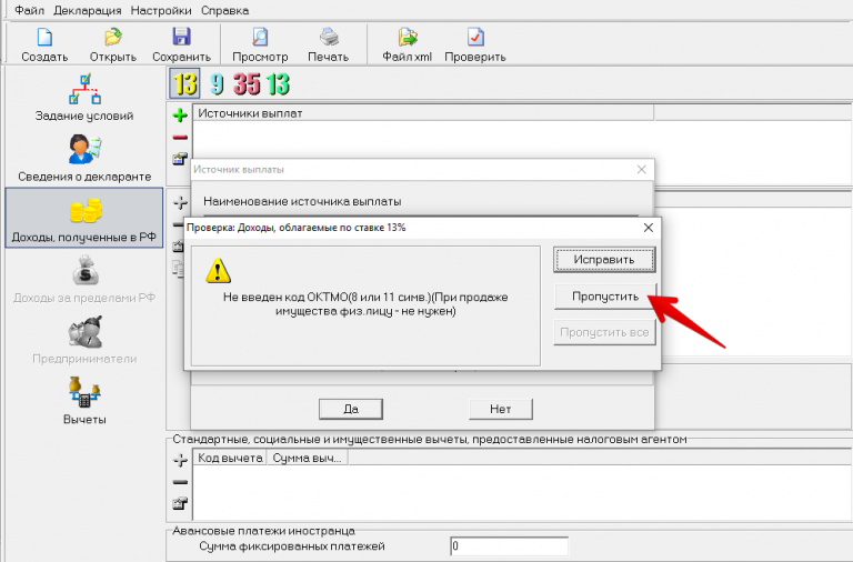 Файл xml декларация. Файл xml декларация