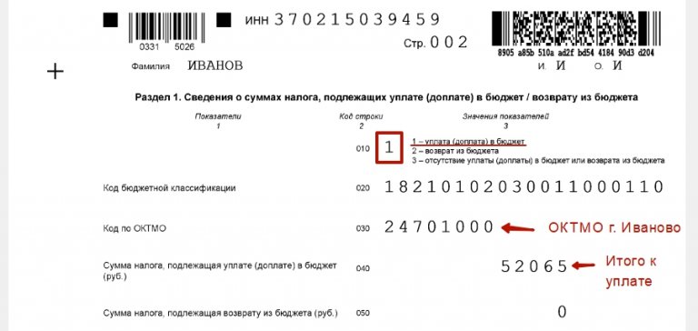 Образец декларации при продаже автомобиля без уплаты налога