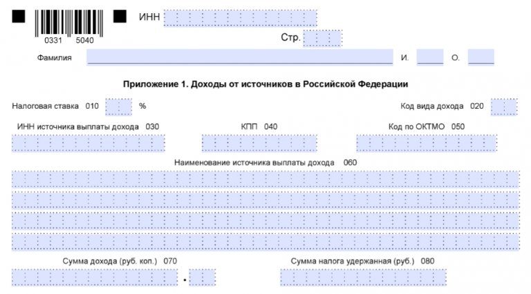 Отчет по коду дохода в 1с