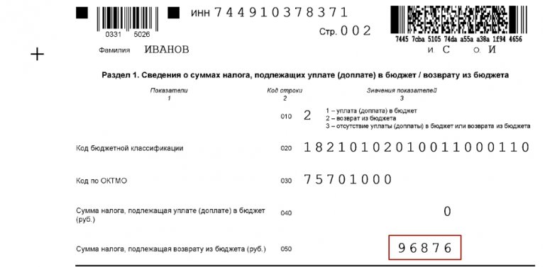 1с декларация ндс не указан номер счета фактуры