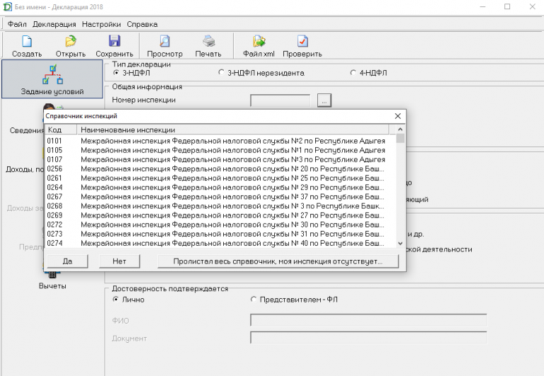 Как открыть xml из налоговой. XML файл из налоговой. Открытый XML файл из налоговой. Росреестр XML открыть.