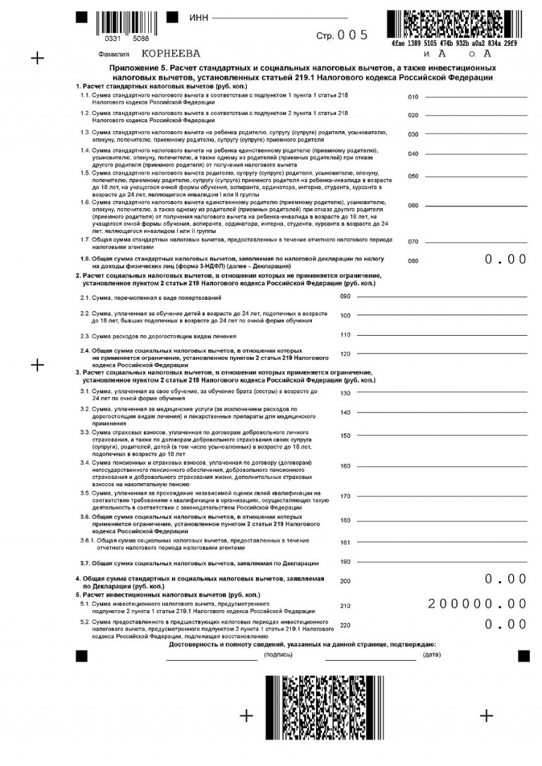 П 5 ст 449 1 гк рф декларация образец