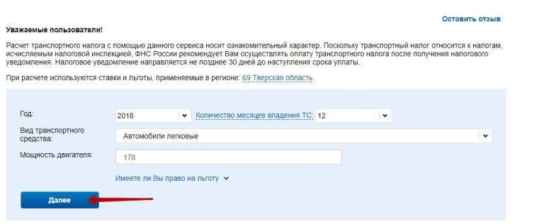 Авто налог калькулятор 2022