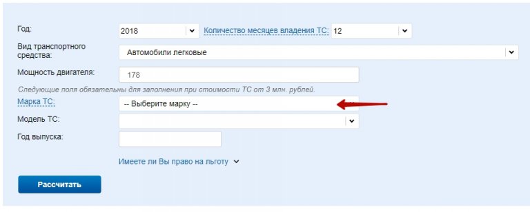 Налог на авто калькулятор