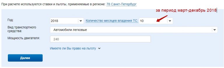Налог на авто калькулятор