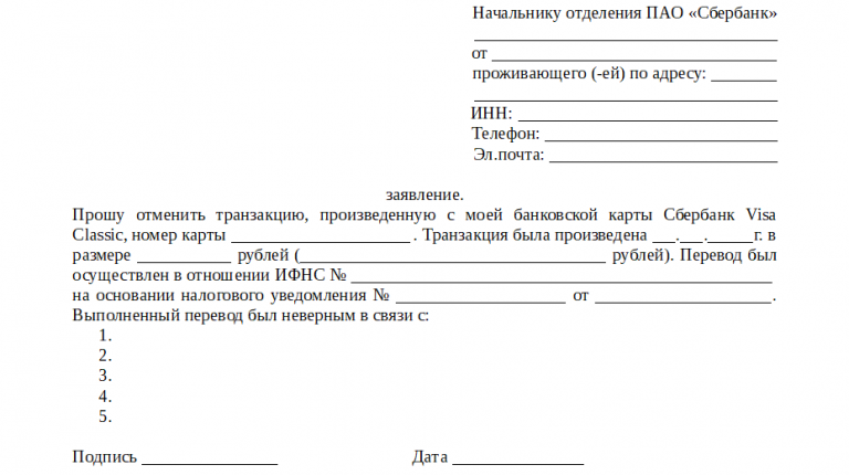 Начальнику отделения почтовой связи заявление образец