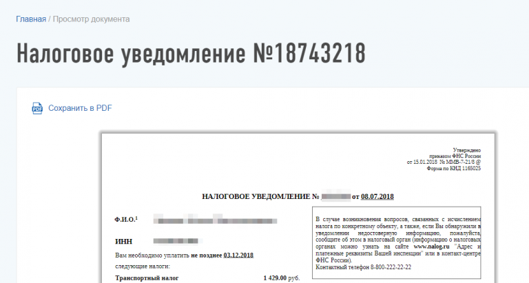 по налогу на доходы переплата что это. оплата налога. почему не пришёл налог на земельный участок. почему не приходит налог. почему не приходит налог.