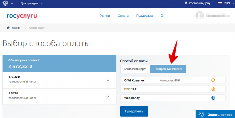 Как оплатить налог через госуслуги. Оплата налогов в госуслугах. Как оплатить налоги через госуслуги. Как заплатить транспортный налог через госуслуги. Как оплатить транспортный налог через госуслуги.