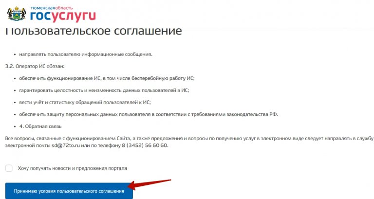 Госуслуги о разрешении на охота. Получение разрешения на охоту через госуслуги. Как оформить путевку на охоту через госуслуги. Лицензия на охоту на лося через портал госуслуг.