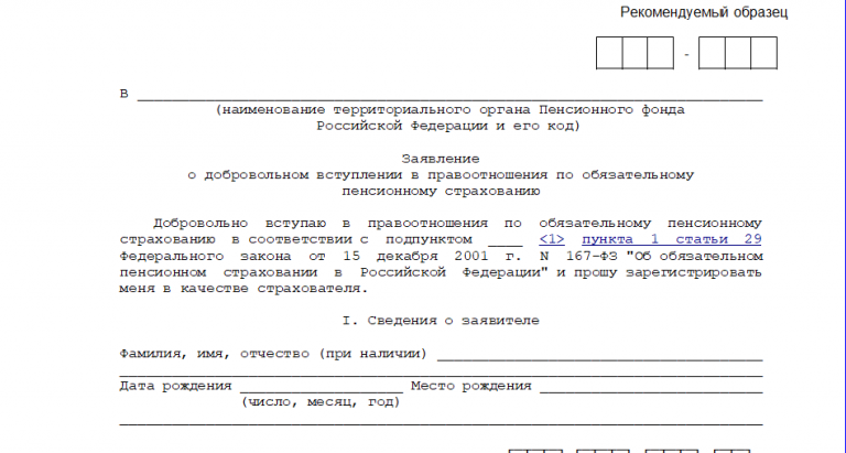 Свидетельство самозанятого образец