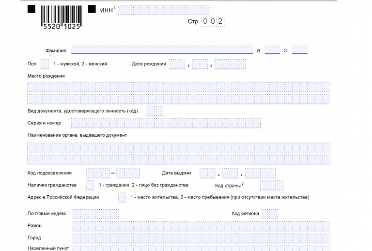 Заявка на самозанятость. Заявление самозанятого. Образец заявления на самозанятость. Бланк самозанятого образец. Образец заполнения заявления на самозанятость.