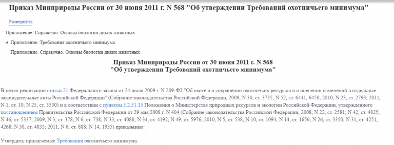 Охота без путевки штраф 2020. Штрафы за охоту без путевки. Штраф за охоту без путевки на утку 2020. Какой штраф за охоту на утку без путевки. Штраф за охоту без путевки на утку 2022.