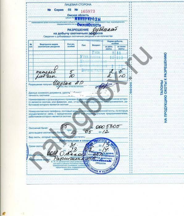 лицензии на охоту в кемеровской области