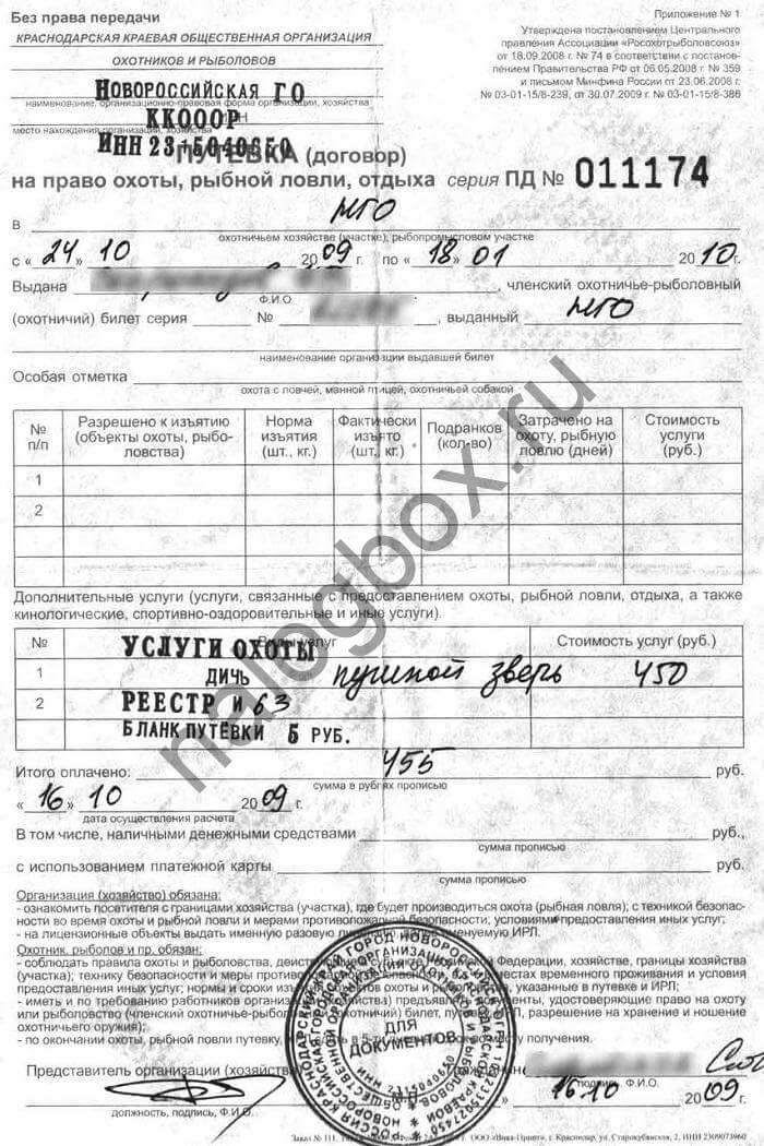 лицензии на охоту в мурманской области