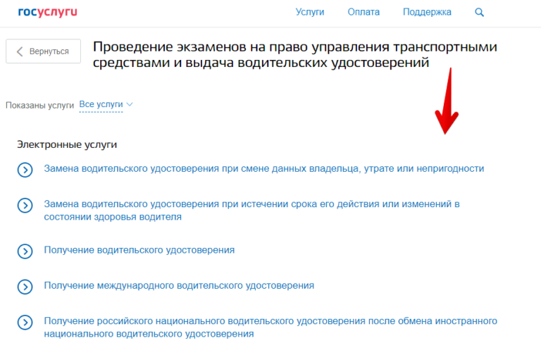 Реквизиты гибдд для оплаты госпошлины за водительское удостоверение